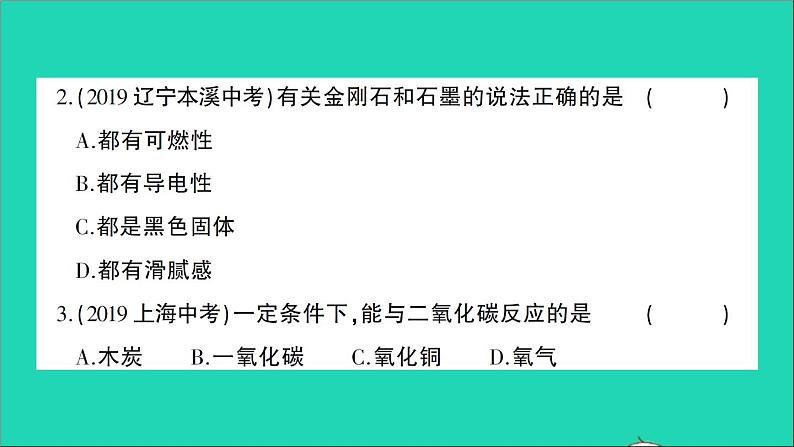 九年级化学上册第六单元碳和碳的氧化物检测课件新版新人教版2020120213503