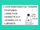 九年级化学上册第二单元我们周围的空气专题训练一空气中氧气含量的测定作业课件新版新人教版20201202116