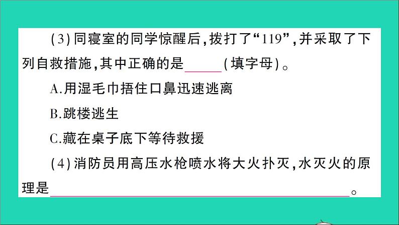 九年级化学上册第七单元燃料及其利用单元复习训练课件新版新人教版2020120214103