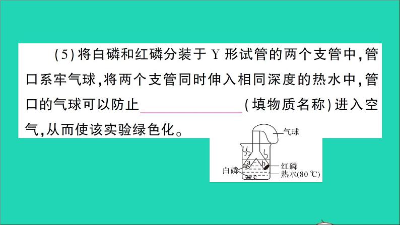 九年级化学上册第七单元燃料及其利用单元复习训练课件新版新人教版2020120214104