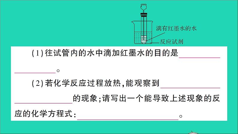 九年级化学上册第七单元燃料及其利用单元复习训练课件新版新人教版2020120214108