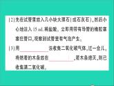 九年級(jí)化學(xué)上冊(cè)第六單元碳和碳的氧化物實(shí)驗(yàn)活動(dòng)2二氧化碳的實(shí)驗(yàn)室制取與性質(zhì)作業(yè)課件新版新人教版20201202132