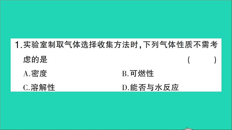 九年级化学上册第六单元碳和碳的氧化物专题训练五常见气体的实验室制取作业课件新版新人教版2020120213303