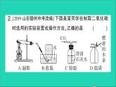 九年級(jí)化學(xué)上冊(cè)第六單元碳和碳的氧化物專題訓(xùn)練五常見氣體的實(shí)驗(yàn)室制取作業(yè)課件新版新人教版20201202133