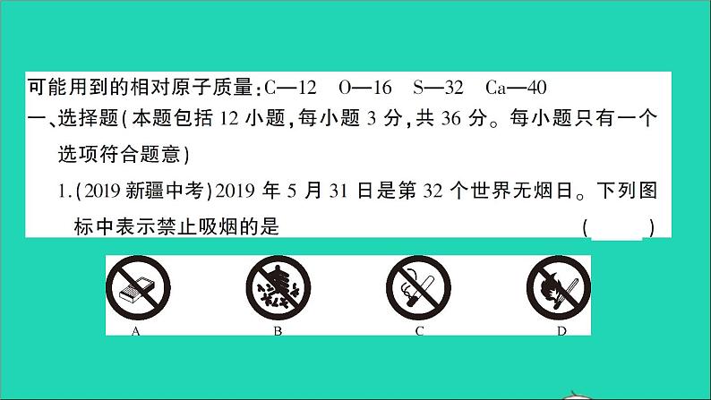 九年级化学上册第七单元燃料及其利用检测课件新版新人教版2020120214202