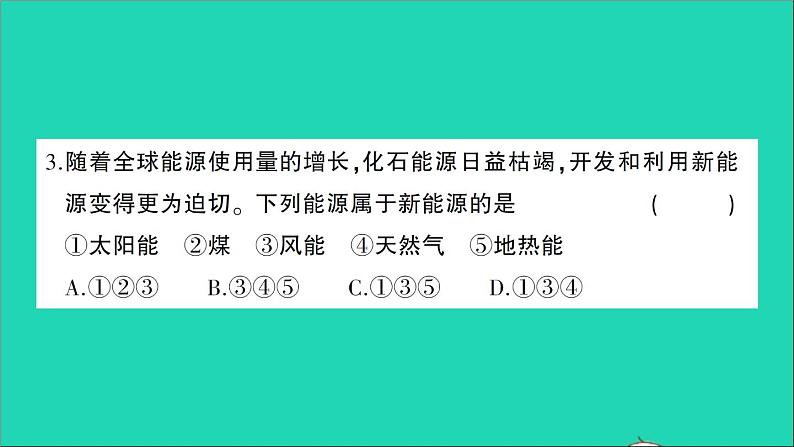 九年级化学上册第七单元燃料及其利用检测课件新版新人教版2020120214204