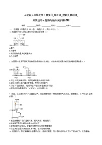 初中化学人教版九年级上册实验活动 3 燃烧的条件精品一课一练