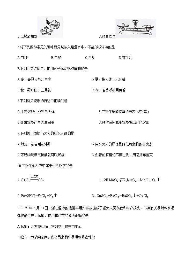 广西梧州市岑溪市2020-2021学年九年级上学期期末化学试题02