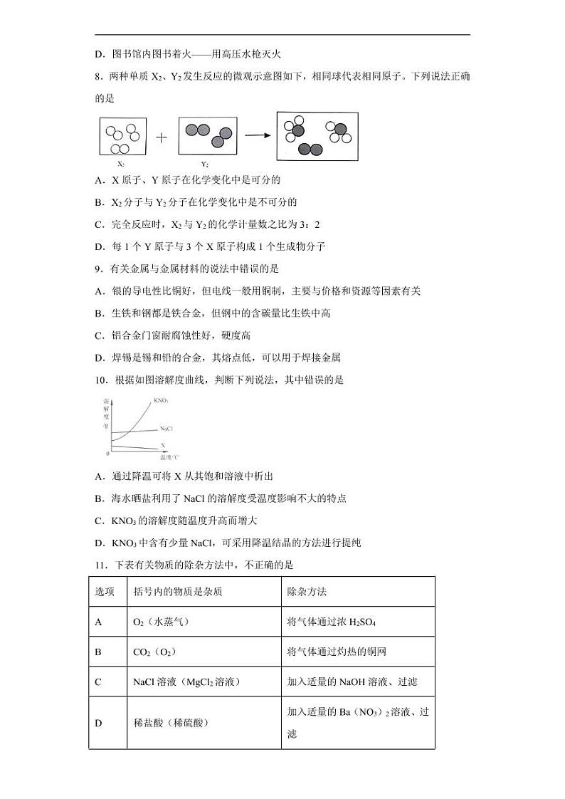 湖北省天门、仙桃、潜江、江汉油田2020年中考化学真题含解析02