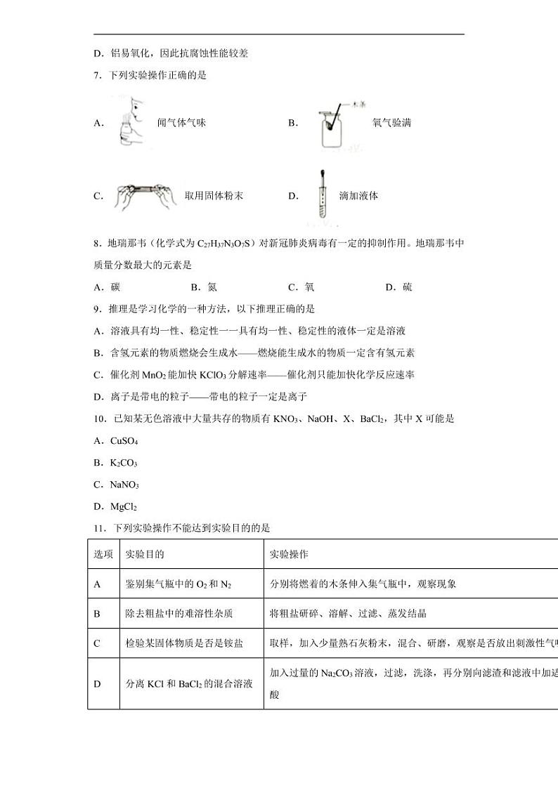 湖北省荆州市2020年中考化学真题-含解析02
