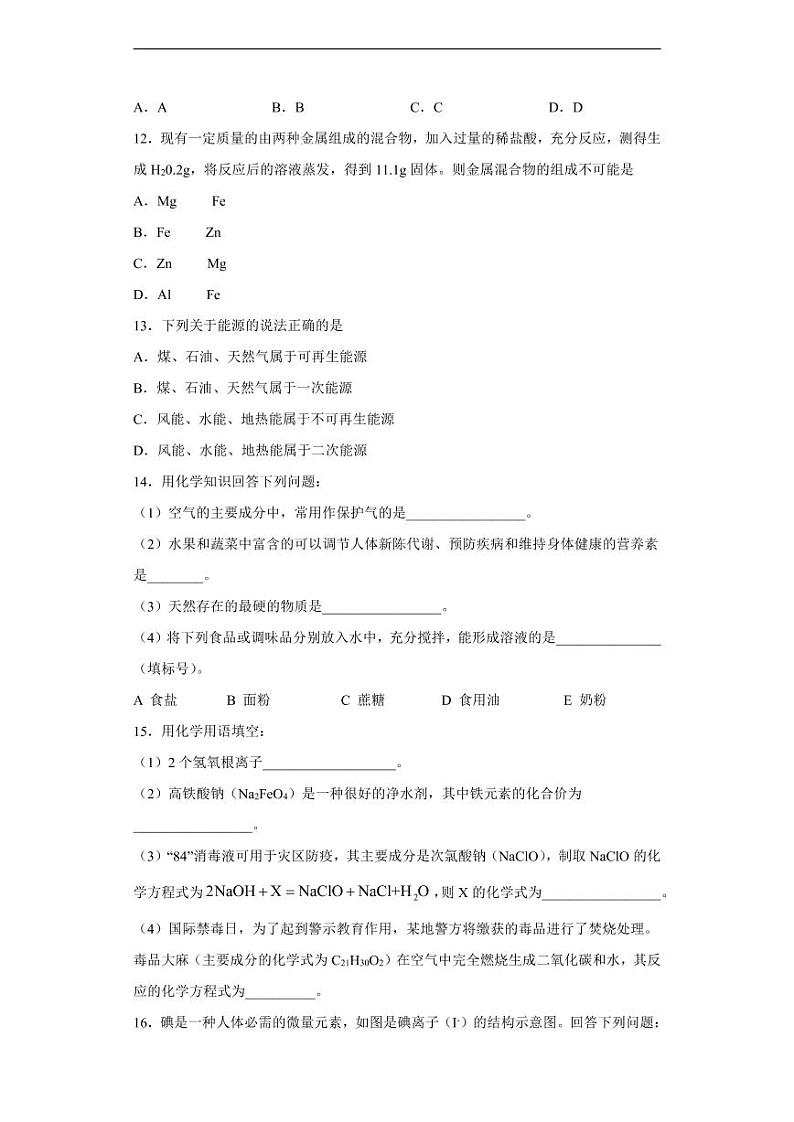 湖北省荆州市2020年中考化学真题-含解析03