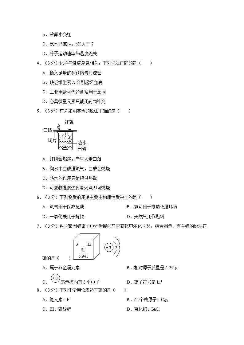 四川省成都市2020年中考化学试卷含答案解析02