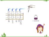 人教版初中化学九年级下册同步课件+视频：第10单元课题1 第1课时  常见的酸