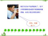 人教版初中化學九年級下冊同步課件：第12單元課題1 人類重要的營養(yǎng)物質(zhì)