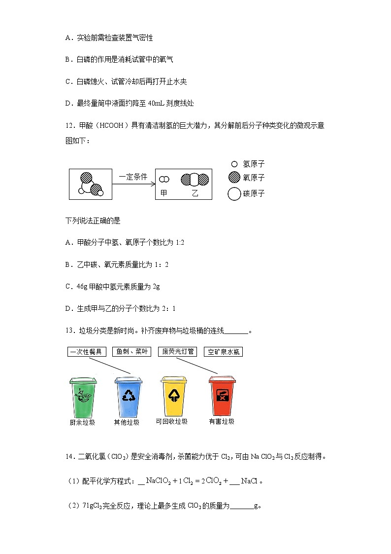 北京市2020年中考化学真题含答案解析03