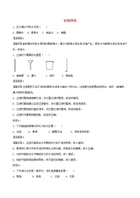 人教版九年级上册课题2 水的净化当堂检测题