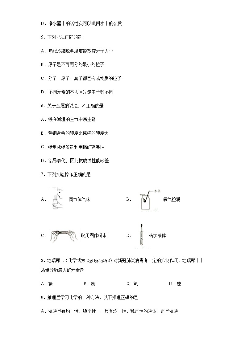 湖北省荆州市2020年中考化学真题-含答案解析02