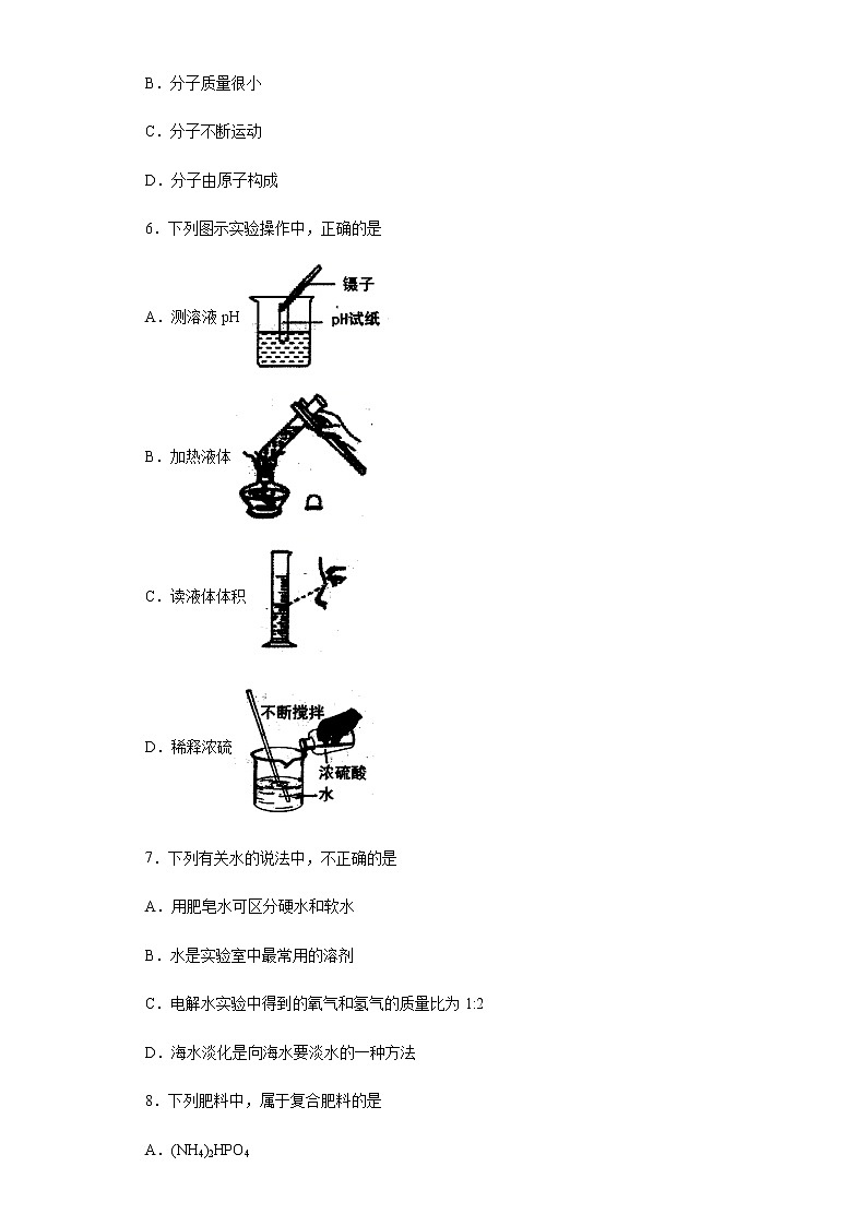 2020年湖南省益阳市中考化学真题含答案解析02