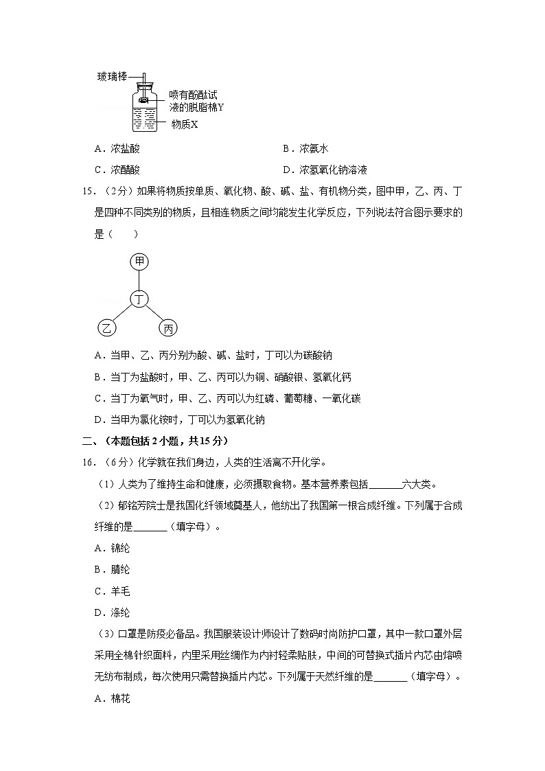 江苏省南京市2020年中考化学试卷含答案解析03