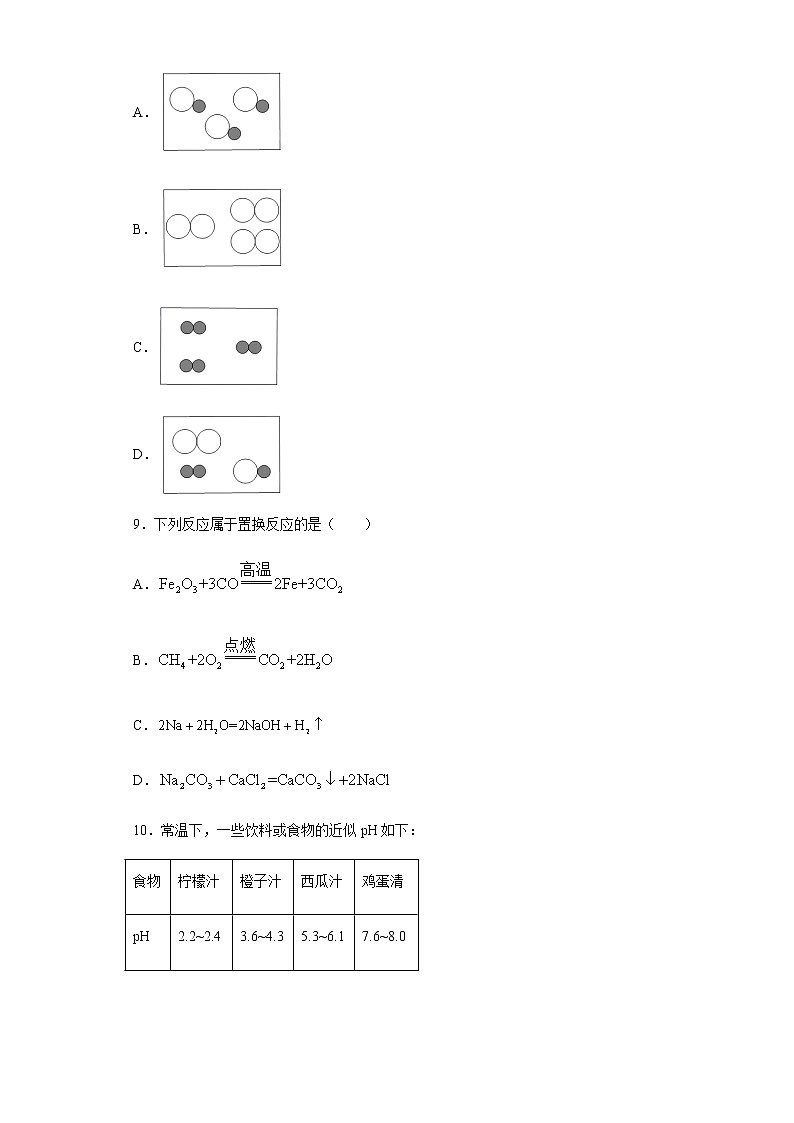 2020年湖南省株洲市中考化学真题含答案解析03