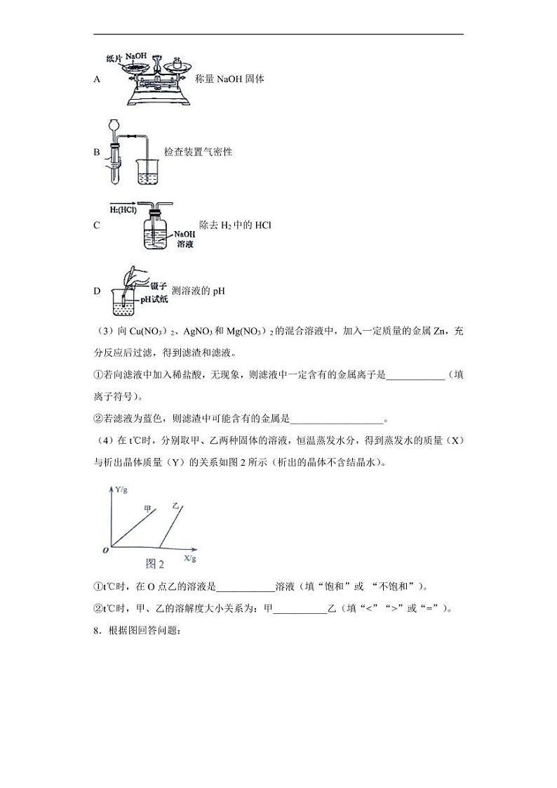 内蒙古包头市2020年中考化学真题含解析03