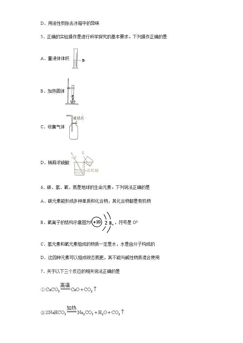 陕西省2020年中考化学真题含答案解析02