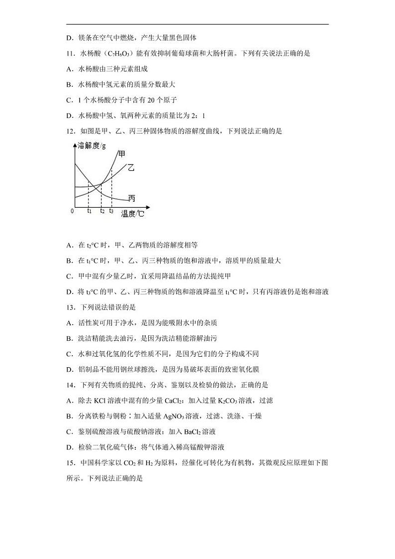 江苏省泰州市2020年中考化学真题含解析03