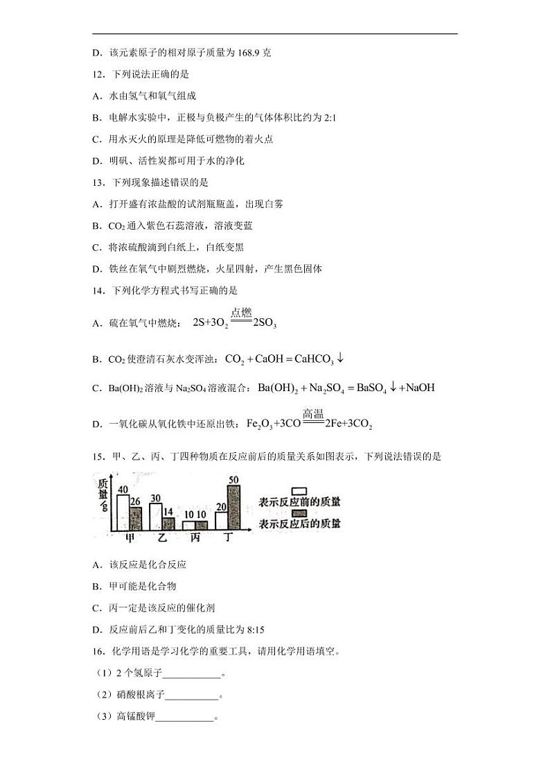 四川省自贡市2020年中考化学真题-含解析03