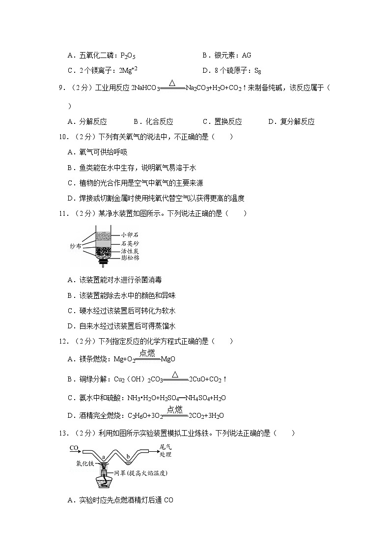 江苏省苏州市2020年中考化学试卷含答案解析02
