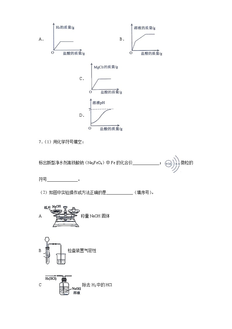 内蒙古包头市2020年中考化学真题含答案解析03