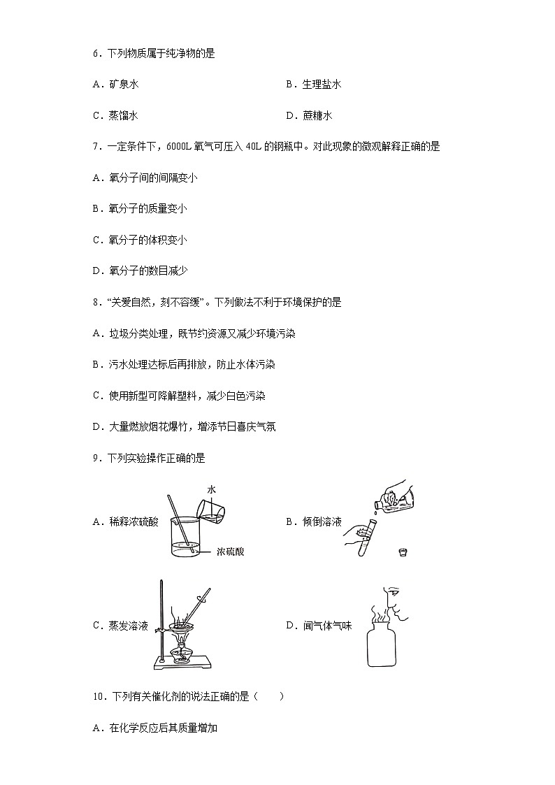 云南省2020年中考化学真题含答案解析02