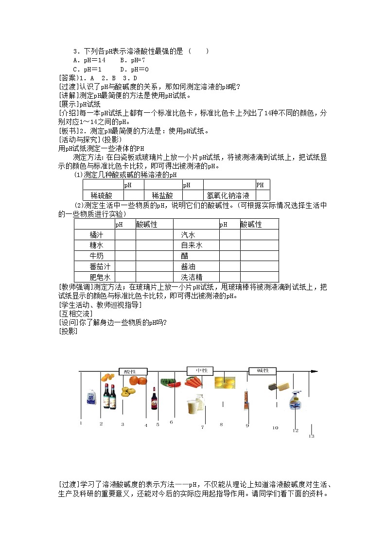 人教版九年级下册化学10.2 酸和碱的中和反应 2教案02