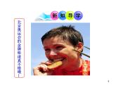 人教版初中化学九年级下册第八单元 金属和金属材料课题1 金属材料课件(4)