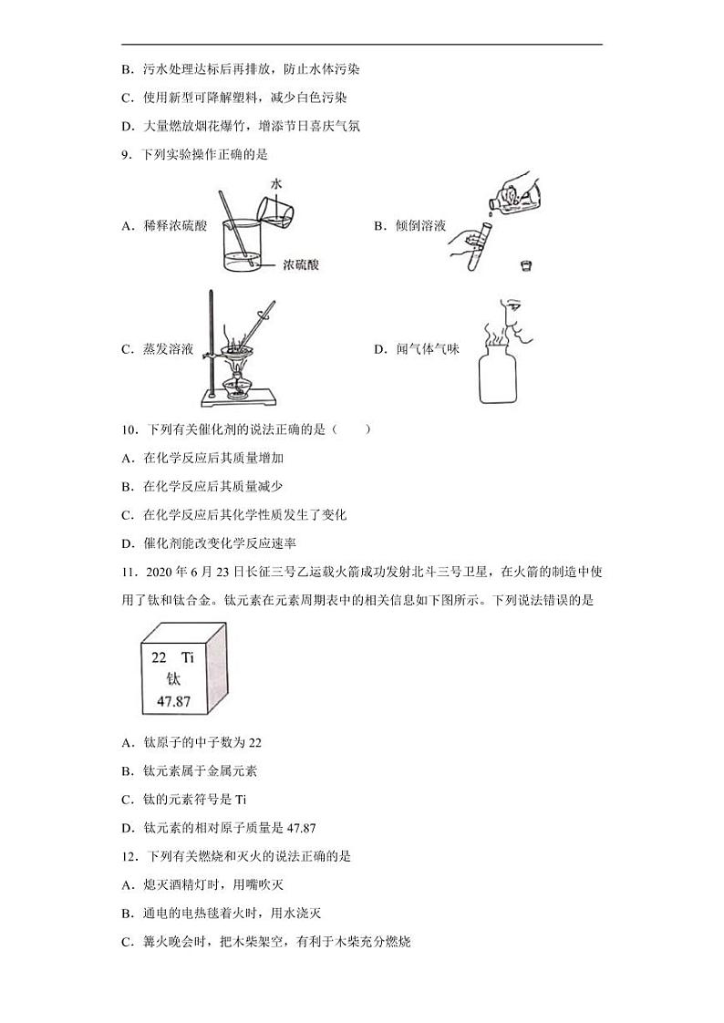 云南省2020年中考化学真题含解析02