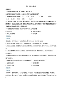 2020年黑龙江省绥化市中考化学试题（教师版含解析）