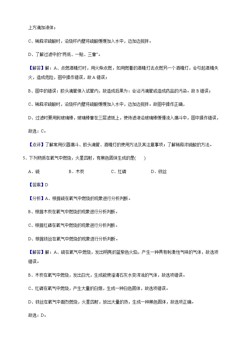 2020年辽宁省鞍山市中考化学试题（教师版含解析）03
