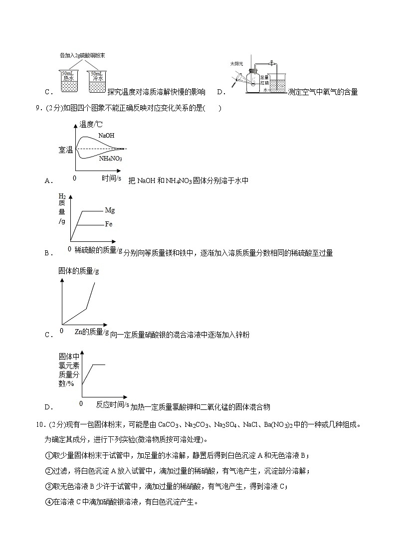 2020年内蒙古呼和浩特市中考化学试题（教师版含解析）03