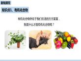 人教版化学九年级下册 12.3  有机合成材料（PPT课件+素材）