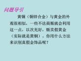 人教版初中化学九年级下册第八单元 金属和金属材料课题2 金属的化学性质课件(1)