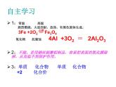 人教版初中化学九年级下册第八单元 金属和金属材料课题2 金属的化学性质课件(1)