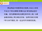 人教版初中化学九年级下册第八单元 金属和金属材料课题2 金属的化学性质课件(2)