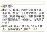 人教版初中化学九年级下册第八单元 金属和金属材料课题2 金属的化学性质课件(4)