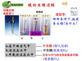 人教版初中化学九年级下册第八单元 金属和金属材料课题3 金属资源的利用和保护课件(1)