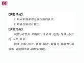 人教版初中化学九年级下册第八单元 金属和金属材料实验活动4 金属的物理性质和某些化学性质课件(3)