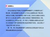 人教版初中化学九年级下册第八单元 金属和金属材料实验活动4 金属的物理性质和某些化学性质课件