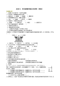 中考化学总复习：常见的酸和碱及其通性（基础）练习 (含解析)