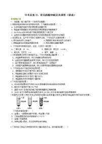 中考化学总复习：常见的酸和碱及其通性（提高）练习 (含解析)