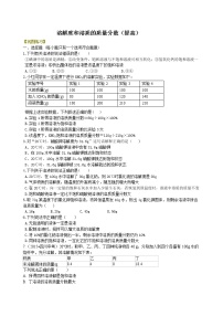 初中化学人教版九年级下册课题2 溶解度课后测评