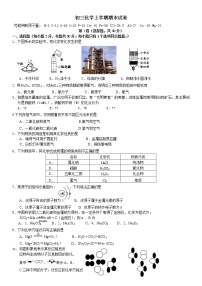 初三化学上册期末试题及答案