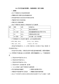 中考化学专题训练：物质的鉴别、鉴定与推断(含详解)